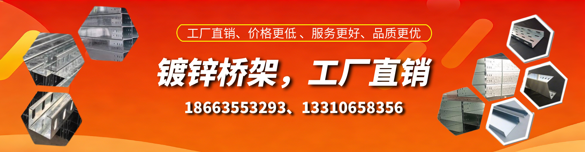 广州镀锌桥架厂家